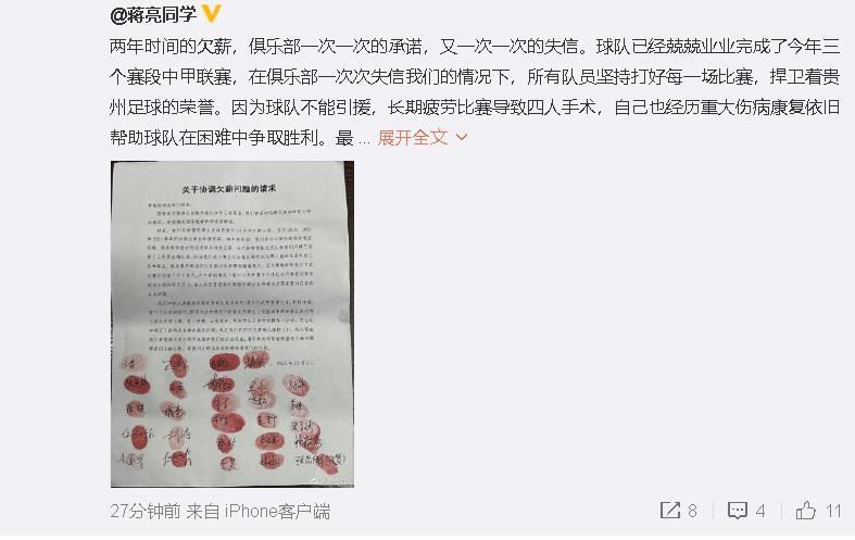 无论最近出现的一些行为还是对事件的不真实描述如何，我将会继续公正地对待拜仁俱乐部。